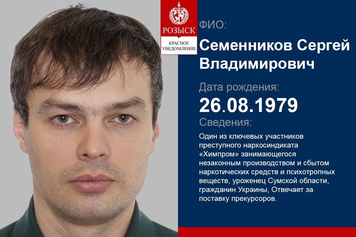 Semennikov Sergey Vladimirovich