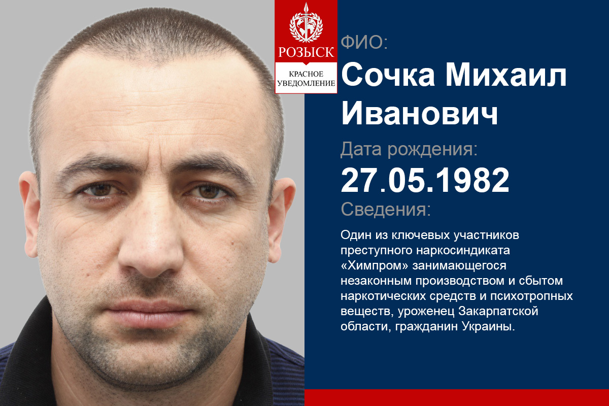 Sochka Mikhail Ivanovich