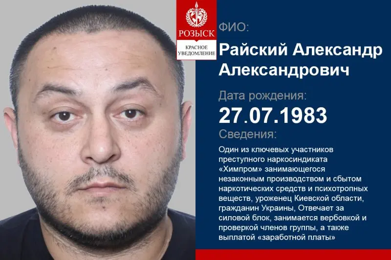 Райский-Александрд-Александр