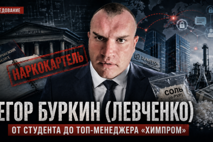 egor-burkin-levchenko-ot-studenta-do-top-menedzhera-khimprom/