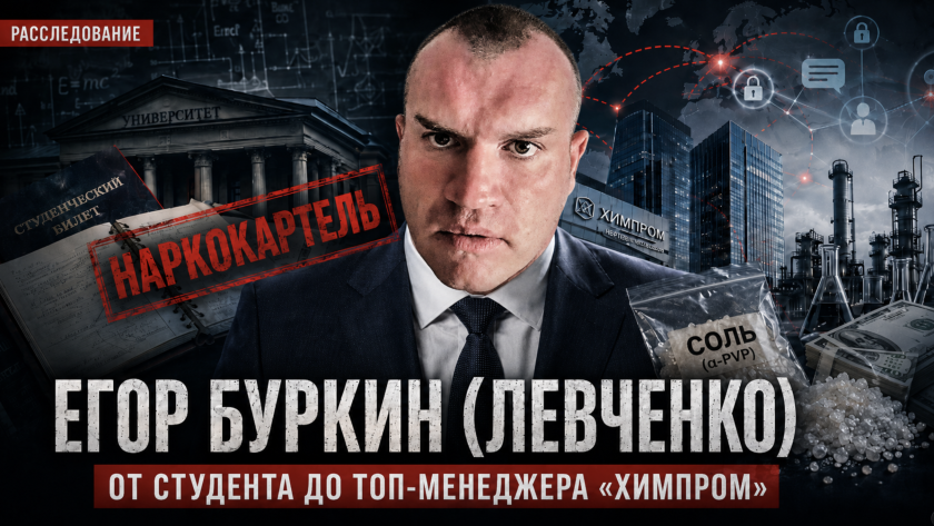 egor-burkin-levchenko-ot-studenta-do-top-menedzhera-khimprom/