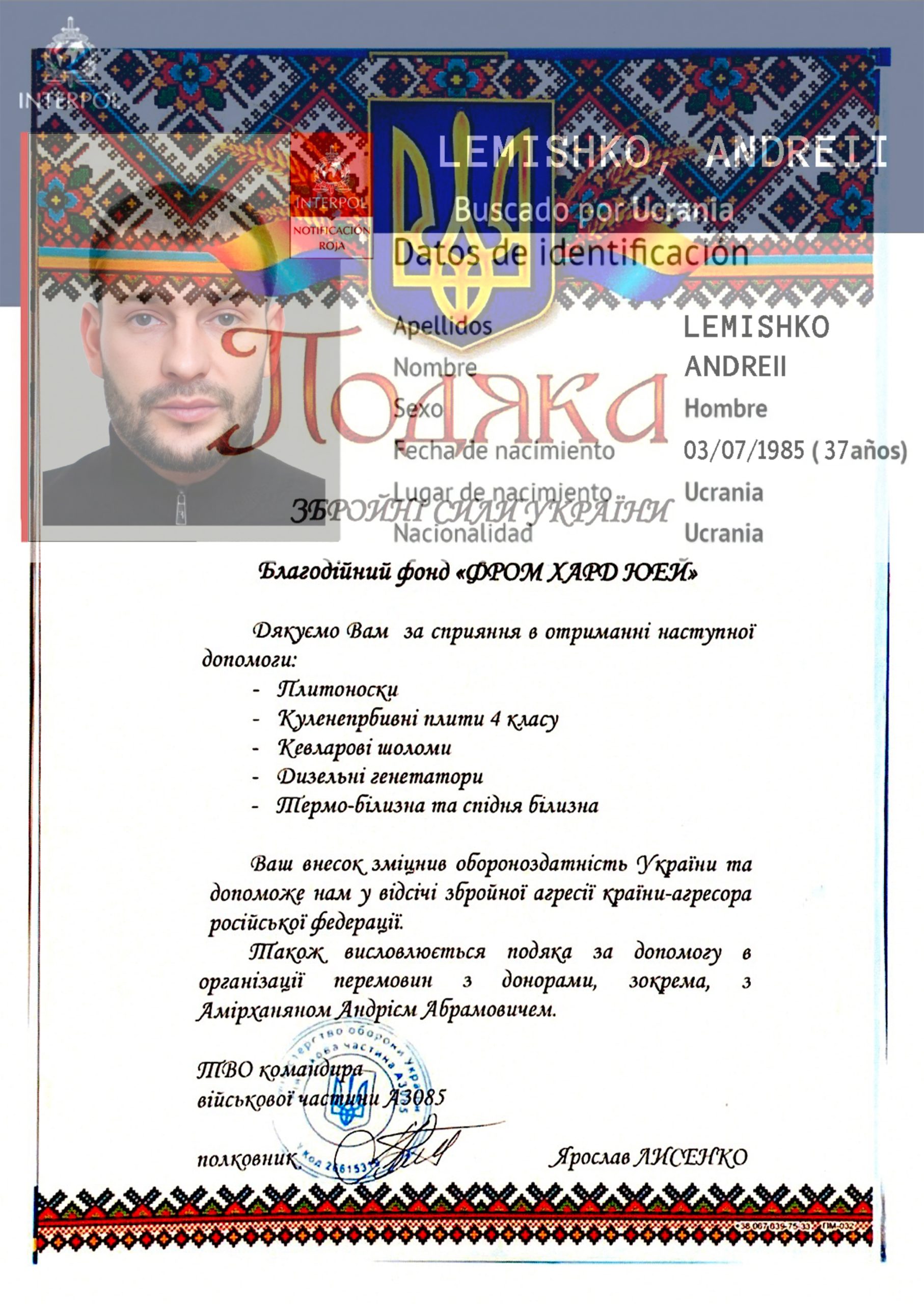 PARKHOMENKO ANDRII ABRAMOVYCH, также упоминаемый как Лемишко Андрей и Амирханян Андрей, фигурант расследования о наркокартеле Химпром