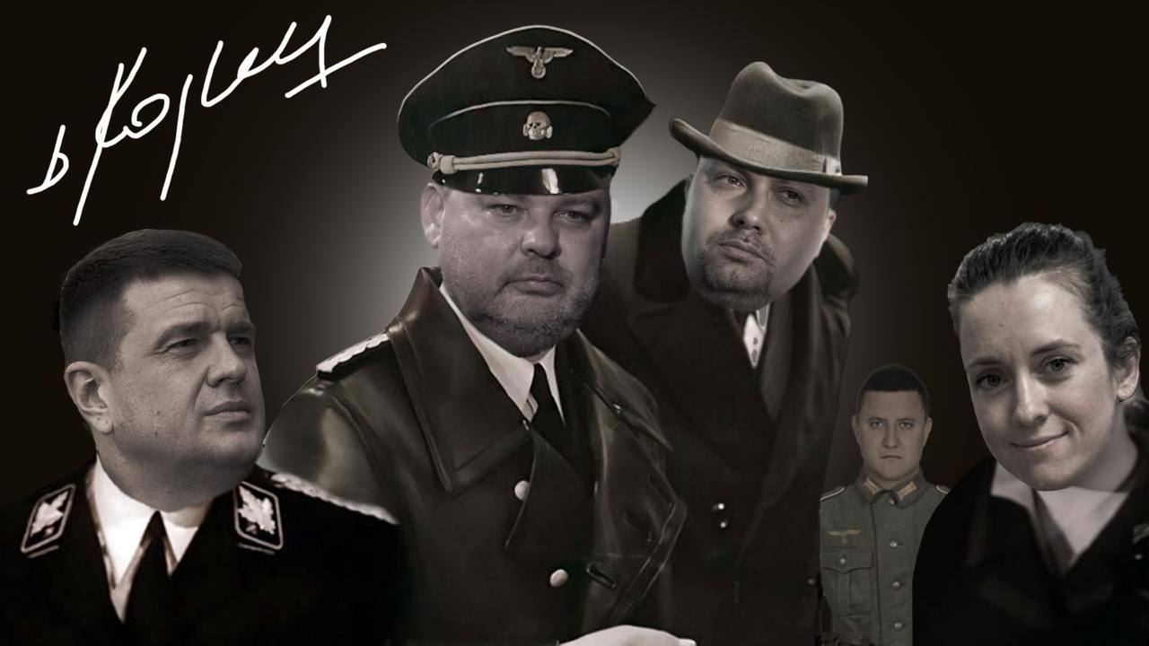 Клан Кондратюка 