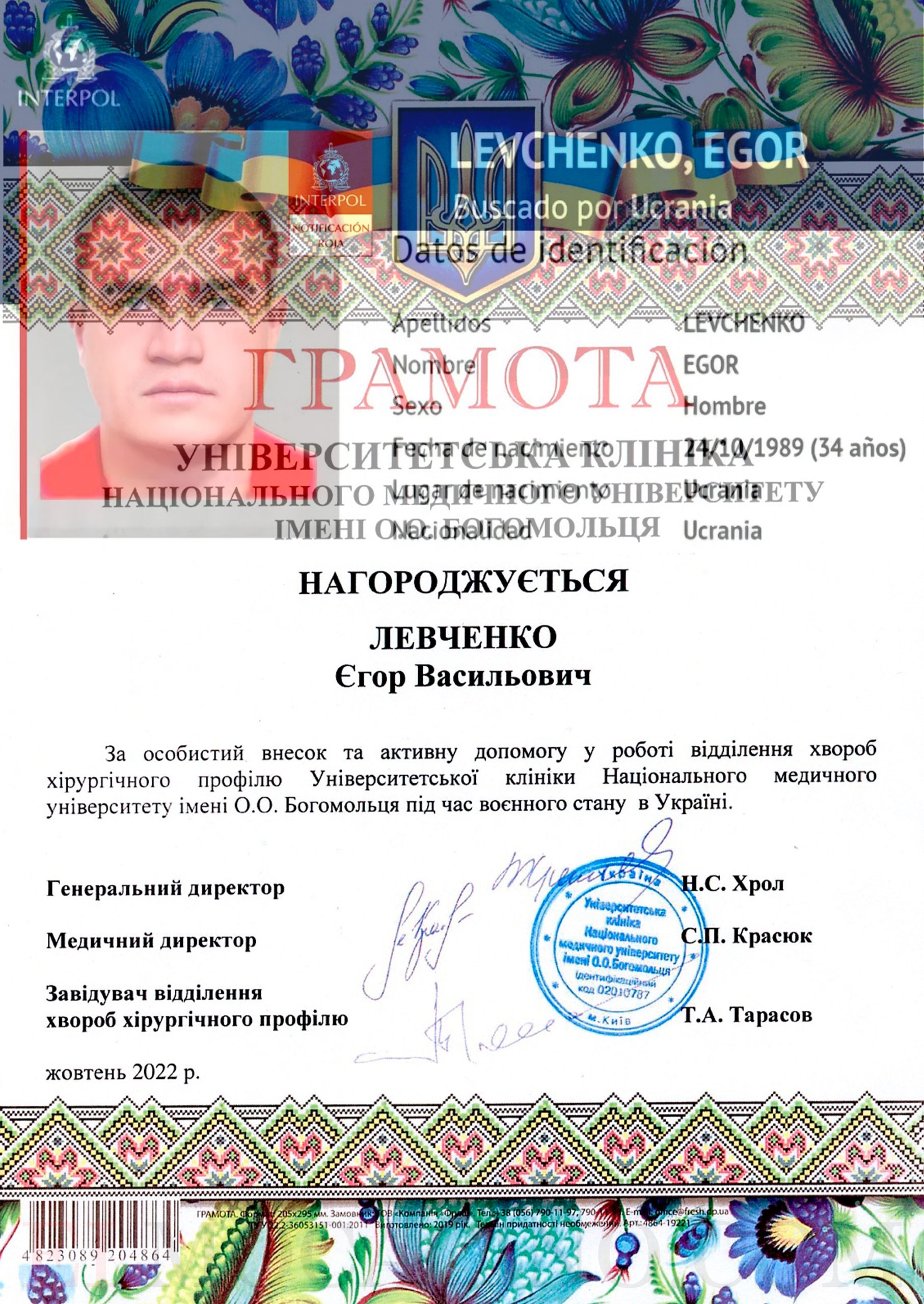 LEVCHENKO YEHOR