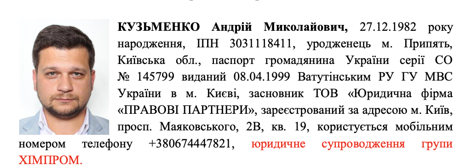 KUZMENKO ANDRII MYKOLAIOVYCH