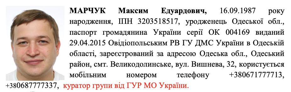 Marchuk Maxim GUR MO