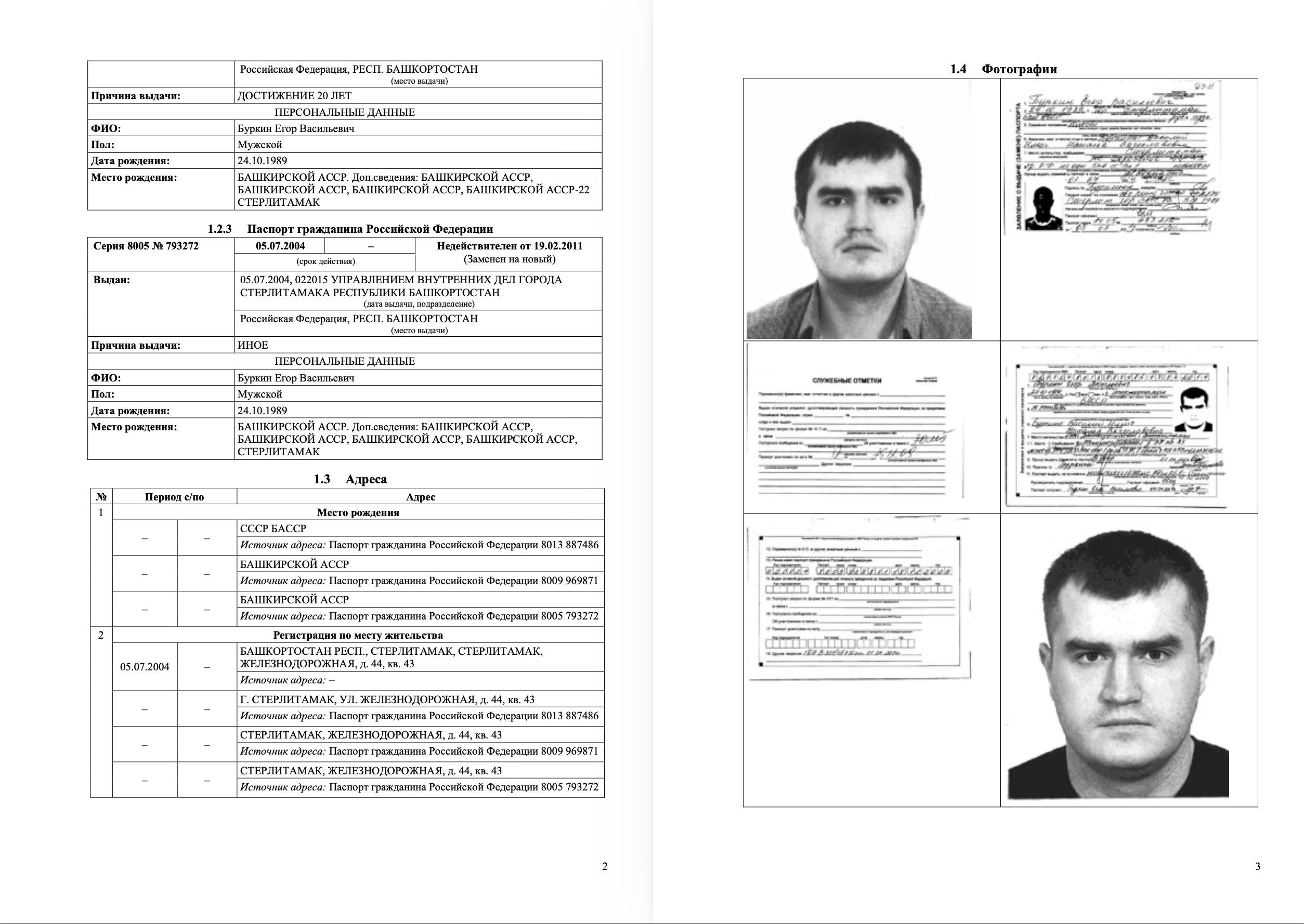 LEVCHENKO YEHOR /Буркин Егор 