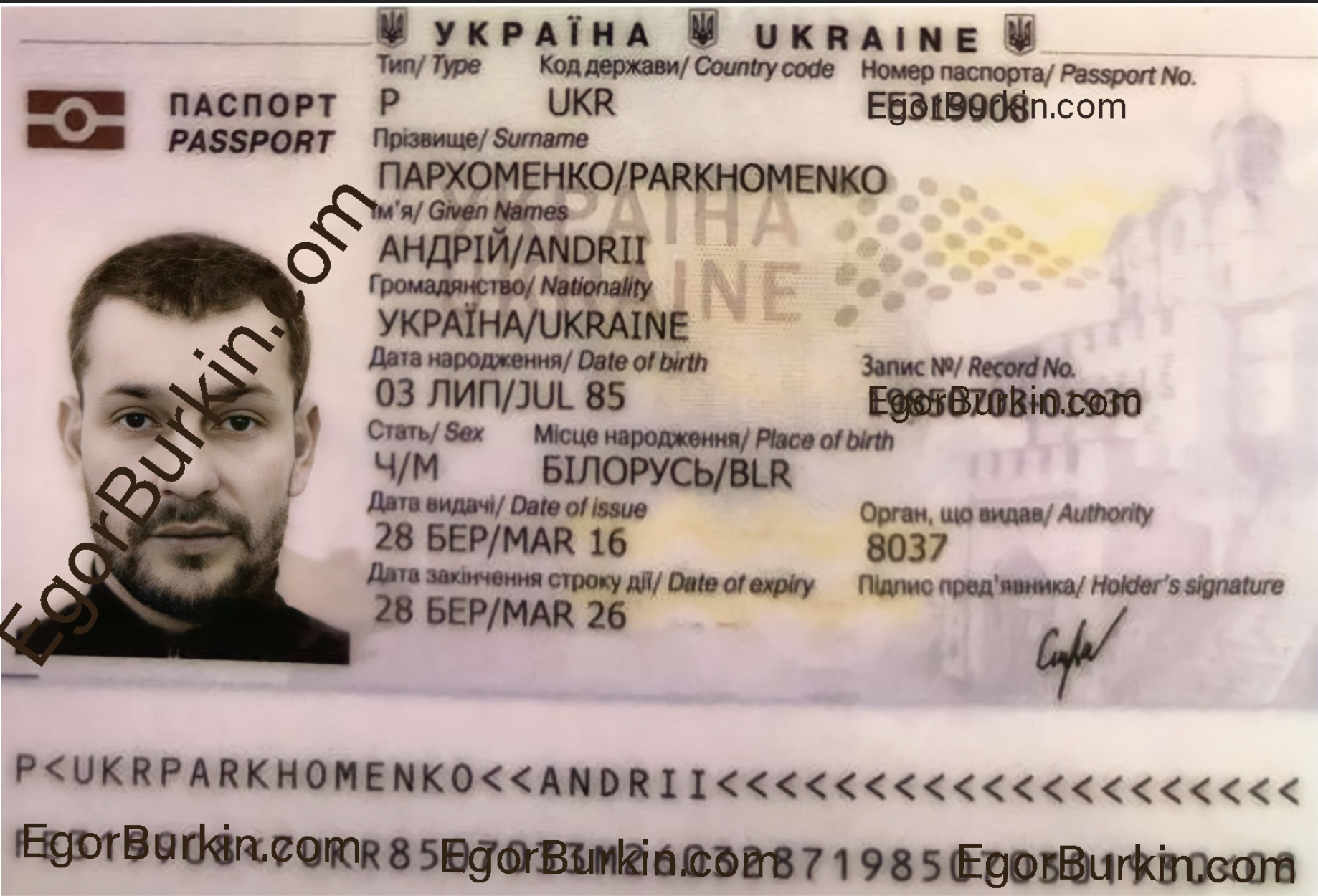 PARKHOMENKO ANDRII ABRAMOVYCH, также упоминаемый как Лемишко Андрей и Амирханян Андрей, фигурант расследования о наркокартеле Химпром