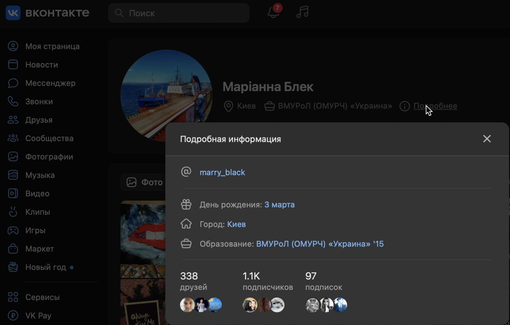 Марианна Момот любительница изобилия и разнообразия запрещенный VK.RU