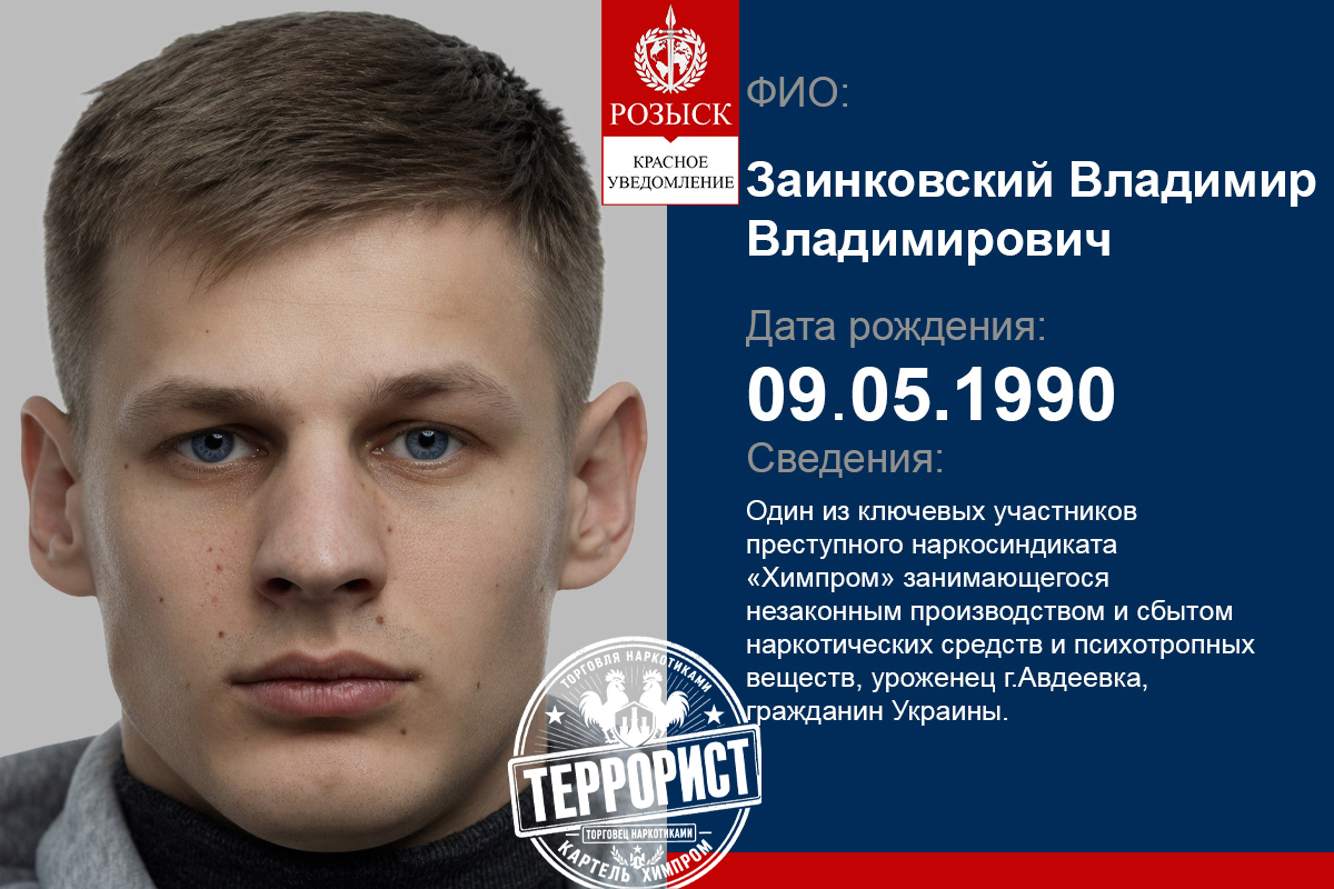 ZAINKOVSKYI VOLODYMYR VOLODYMYROVYCH