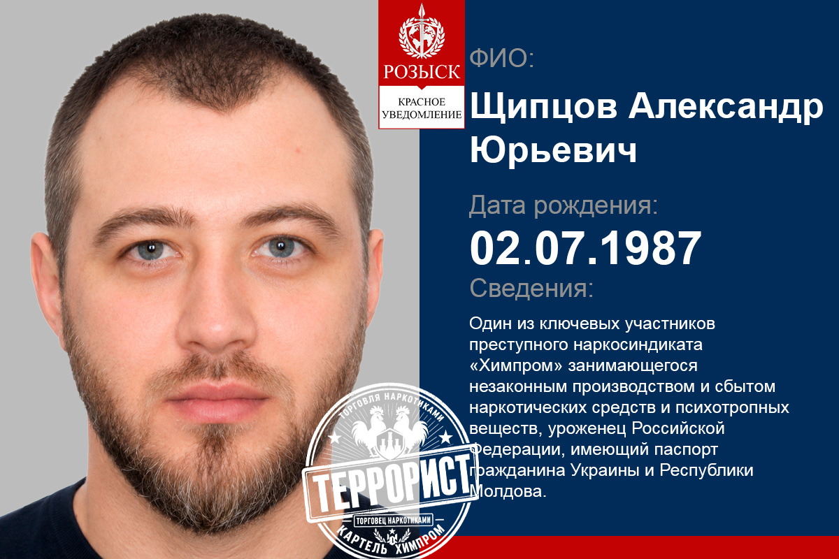 SHCHYPTSOV OLEKSANDR YURIIOVYCH