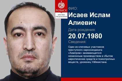 ISAIEV ISLAM ALIIEVYCH
