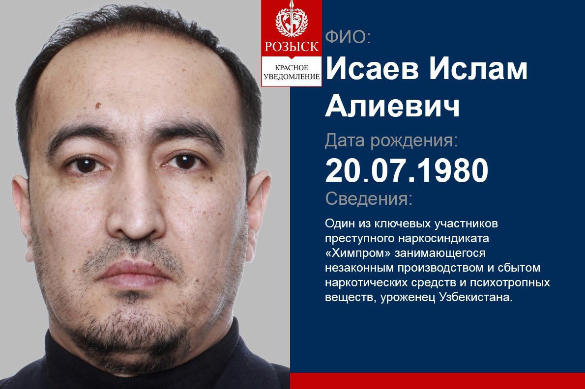 ISAEV ISLAM ALIIEVYCH
