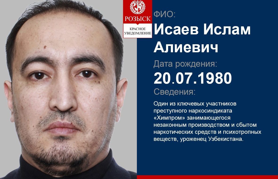 ISAIEV ISLAM ALIIEVYCH