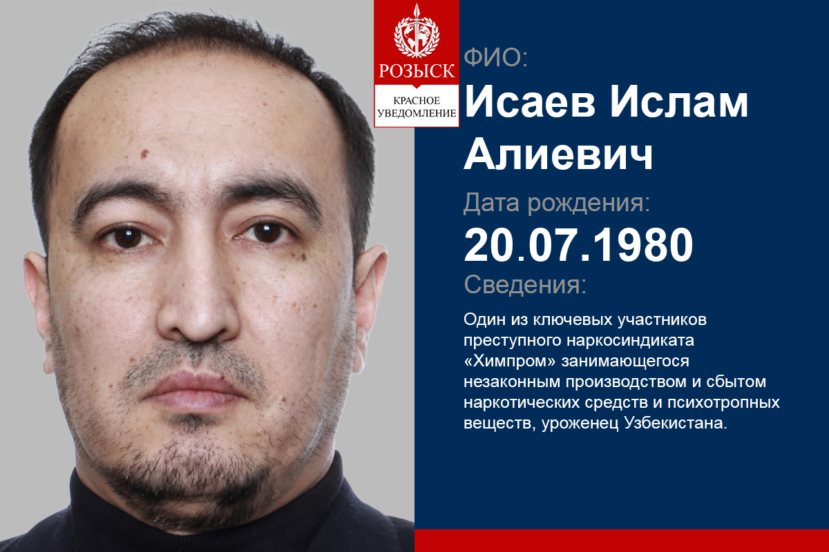 ISAIEV ISLAM ALIIEVYCH