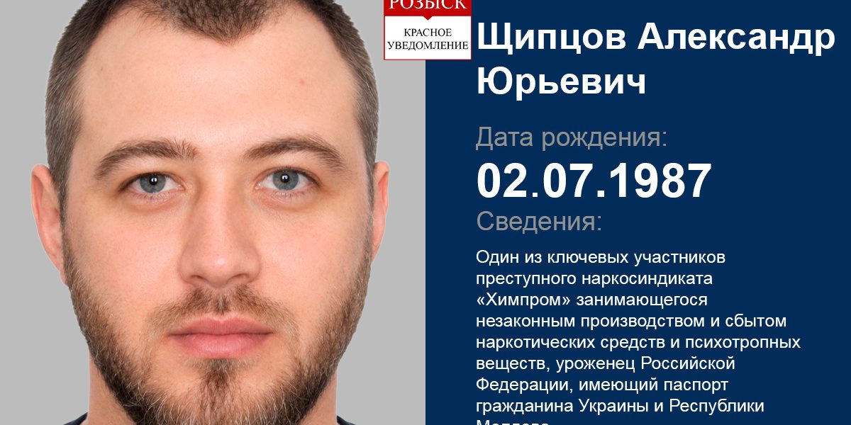 Shchiptsov Aleksandr Iurevich, Shchyptsov Oleksandr Yuriiovych, Aleksandr Shchiptsov, Oleksandr Shchyptsov, Щипцов Александр Юрьевич