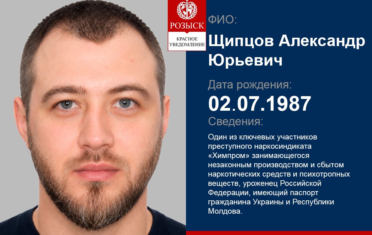 Shchiptsov Aleksandr Iurevich, Shchyptsov Oleksandr Yuriiovych, Aleksandr Shchiptsov, Oleksandr Shchyptsov, Щипцов Александр Юрьевич