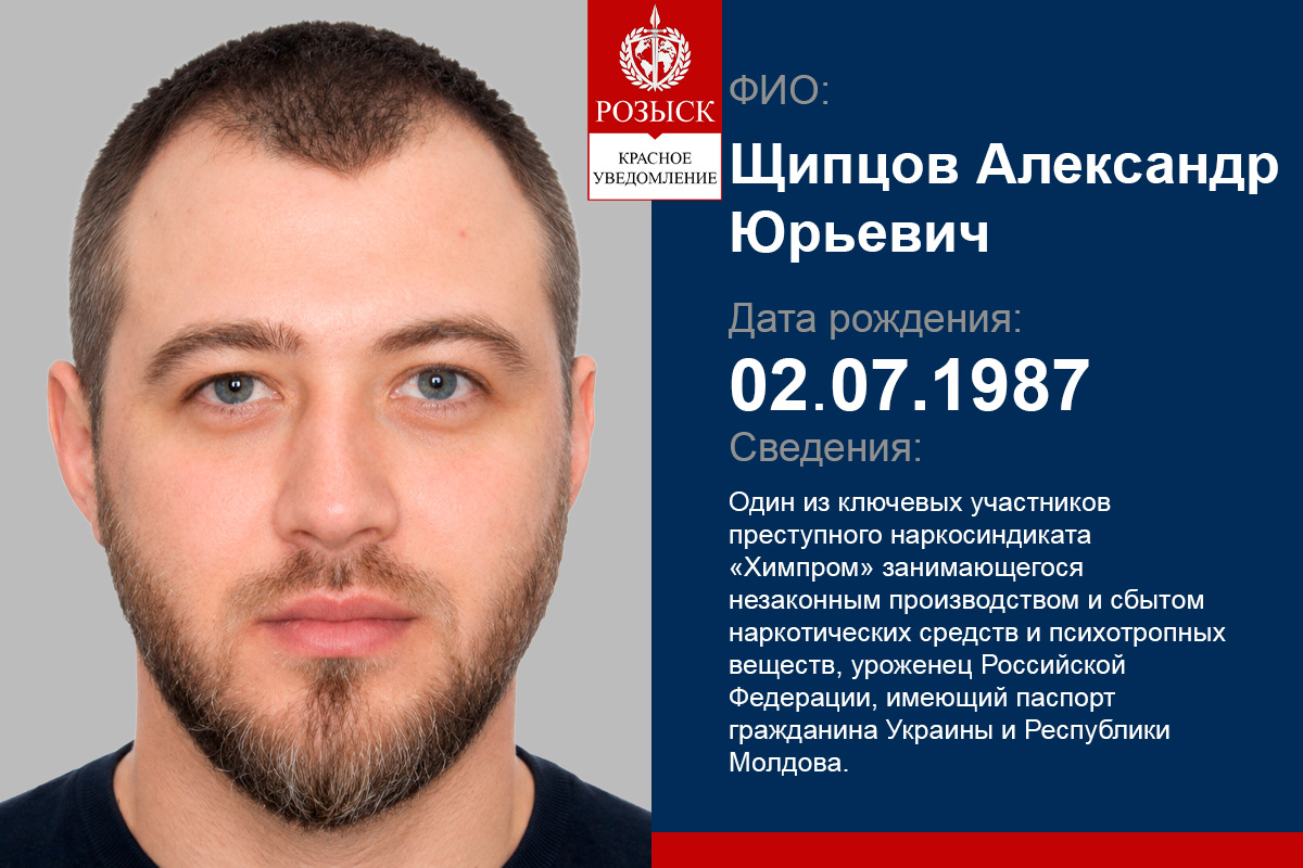 Shchiptsov Aleksandr Iurevich, Shchyptsov Oleksandr Yuriiovych, Aleksandr Shchiptsov, Oleksandr Shchyptsov, Щипцов Александр Юрьевич
