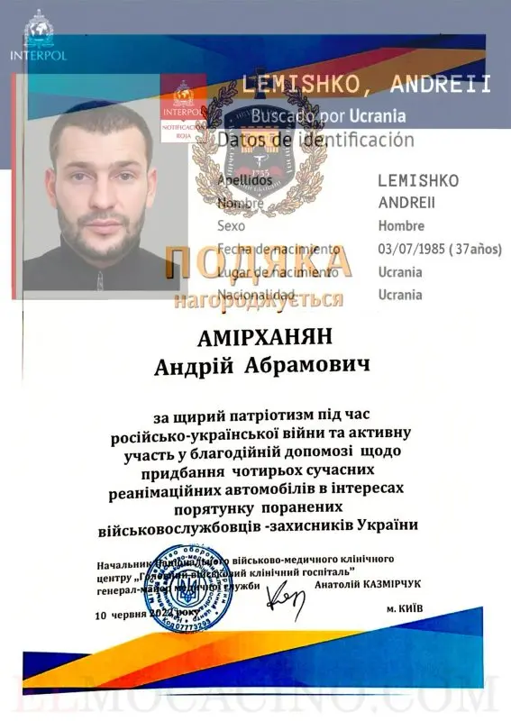 Amirkhanyan Andrey(ii) Abramovich (PARKHOMENKO)