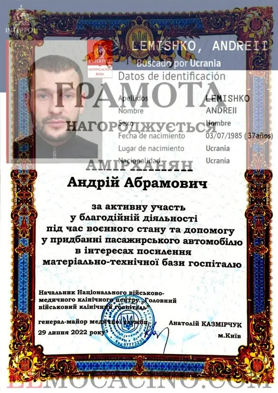 Amirkhanyan Andrey(ii) Abramovich (PARKHOMENKO)