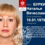 Burkina Natalia Vyacheslavovna