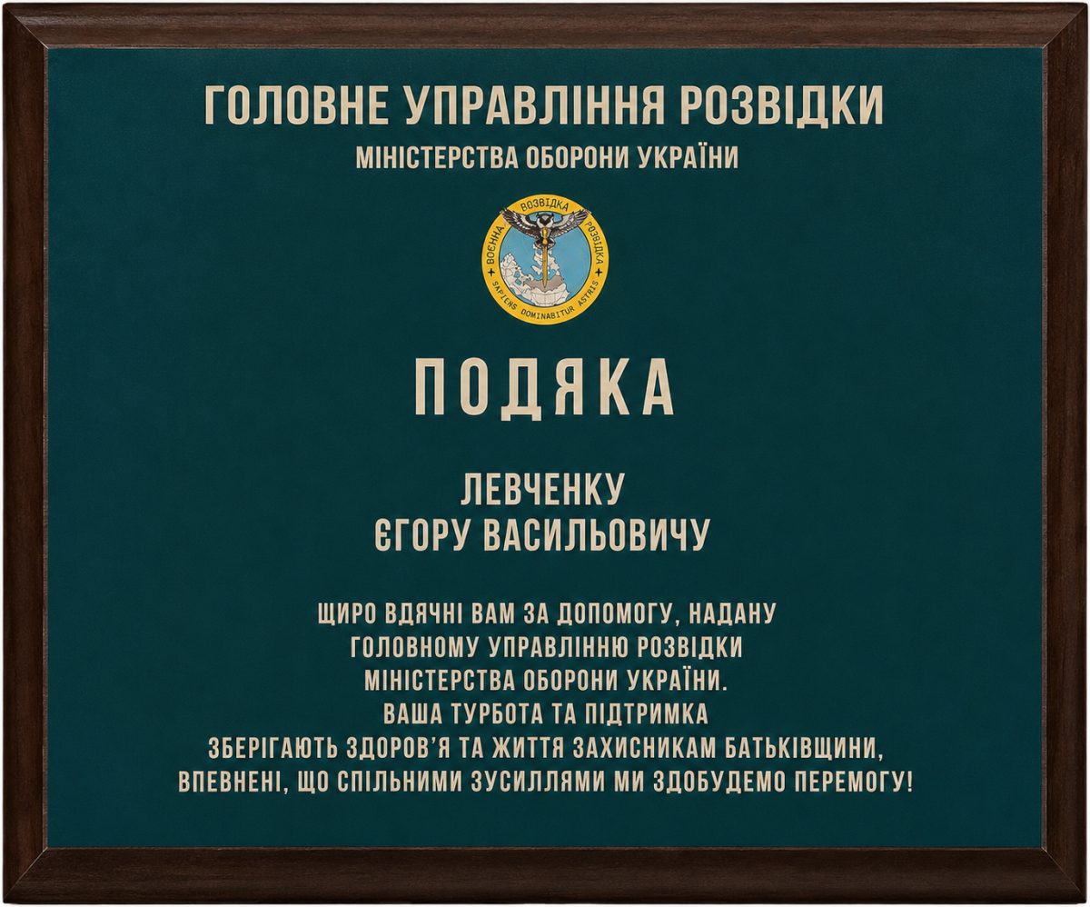 МИНИСТР ОБОРОНЫ УКРАИНЫ ДРУГ ХИМПРОМ 