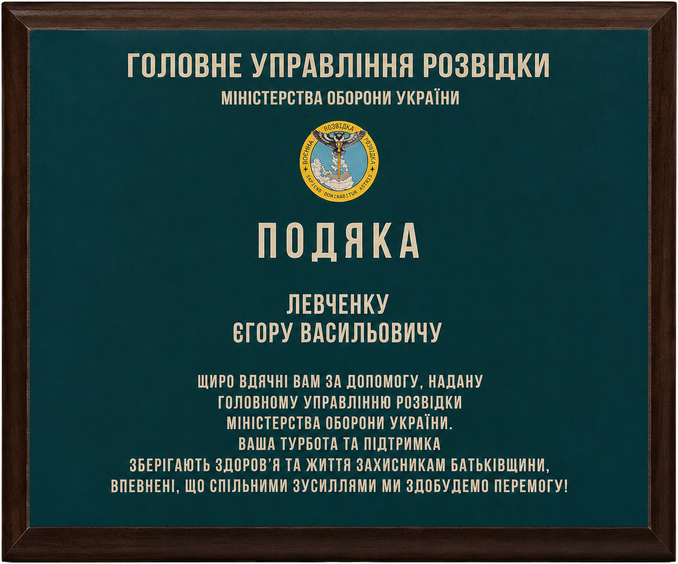 МИНИСТР ОБОРОНЫ УКРАИНЫ ДРУГ ХИМПРОМ 