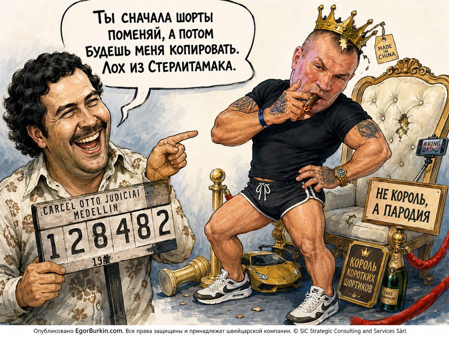 Не до Эскобар. Даже не рядом