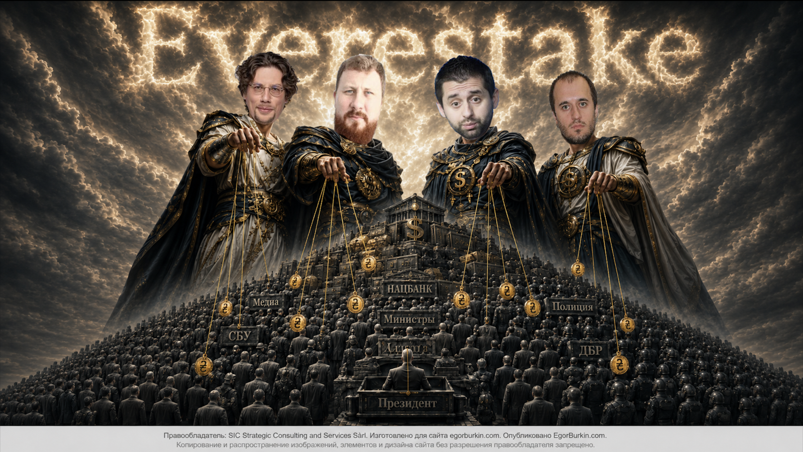 Everstake CryptoMafia