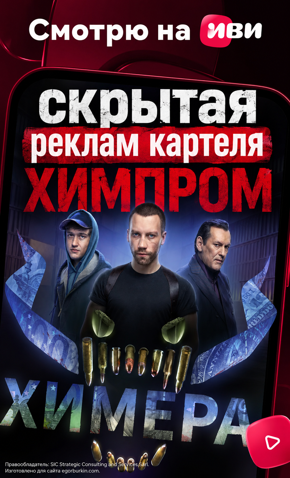 ХИМРПОМ / ХИМЕРА