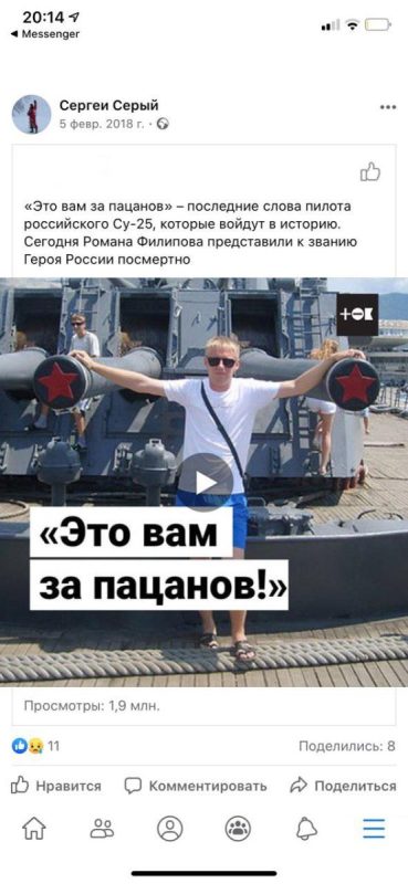 Ошеровский Сергей Леонидович пост в фейсбук