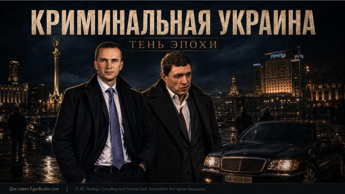 Дубовой Александр Криминальна Украина