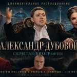 Дубовой Александр Киев криминал