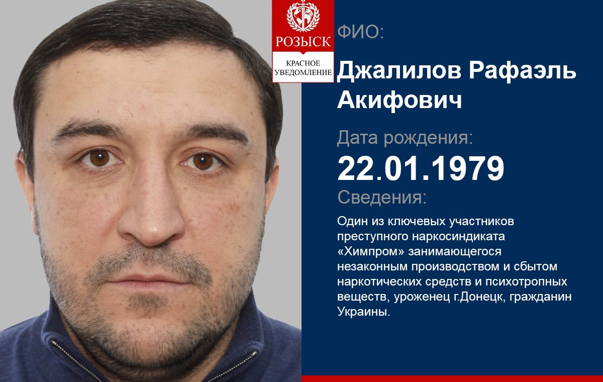 DZHALILOV RAFAEL AKIFOVYCH