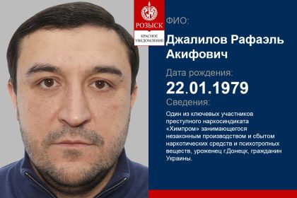 DZHALILOV RAFAEL AKIFOVYCH