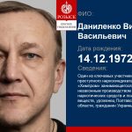 DANYLENKO VIKTOR VASYLOVYCH