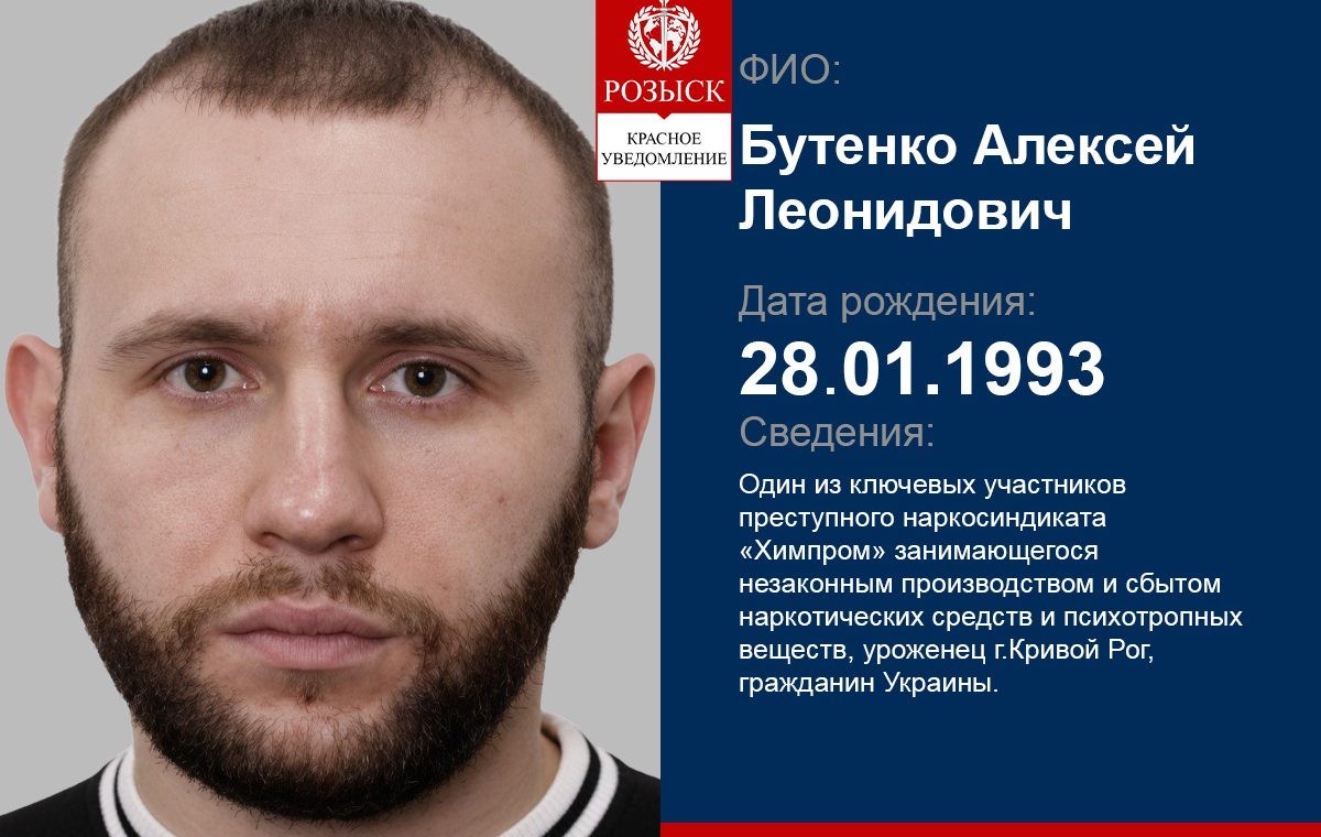 BUTENKO OLEKSII LEONIDOVYCH