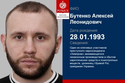 BUTENKO OLEKSII LEONIDOVYCH