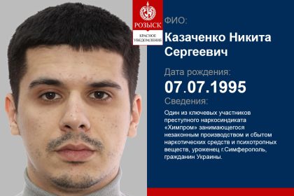 KAZACHENKO MYKYTA SERHIIOVYCH
