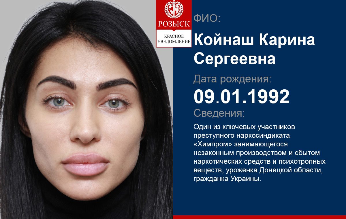 KOINASH KARYNA