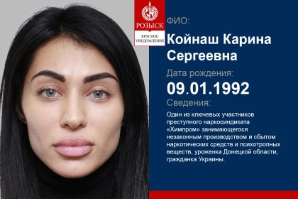 KOINASH KARYNA