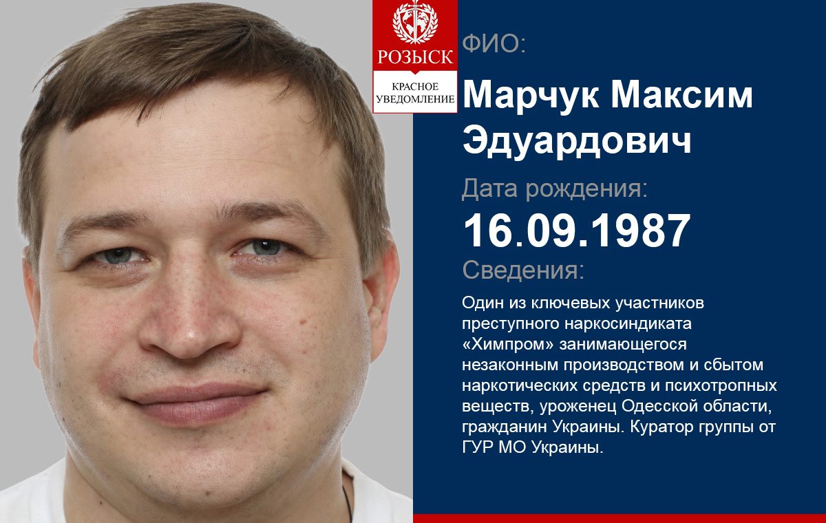 MARCHUK MAKSYM EDUARDOVYCH