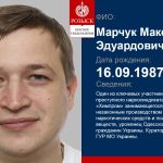 MARCHUK MAKSYM EDUARDOVYCH