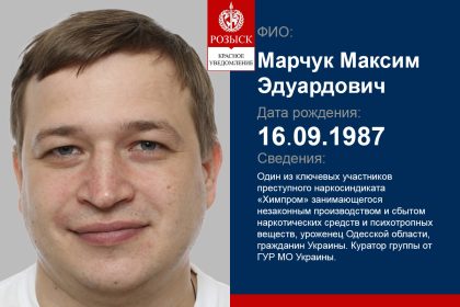 MARCHUK MAKSYM EDUARDOVYCH