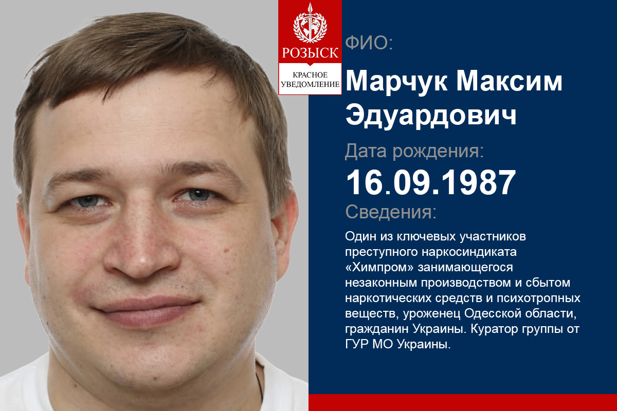 MARCHUK MAKSYM EDUARDOVYCH