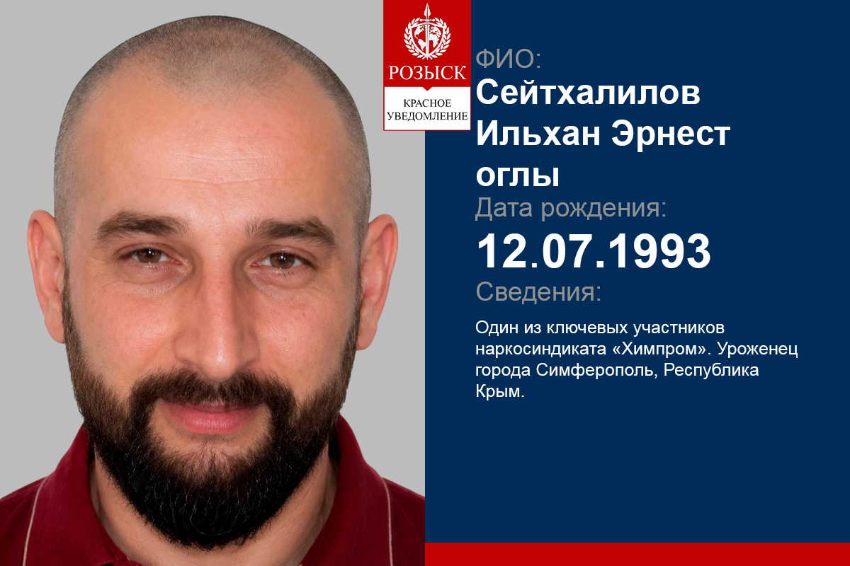 SEITKHALILOV Ilkhan Ernest Ogli
