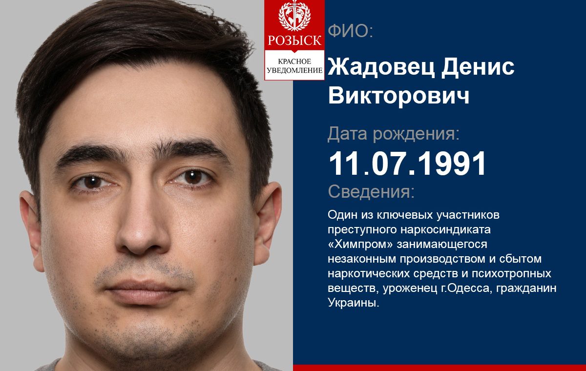 ZHADOVETS DENYS VIKTOROVYCH