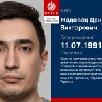 ZHADOVETS DENYS VIKTOROVYCH