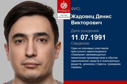 ZHADOVETS DENYS VIKTOROVYCH