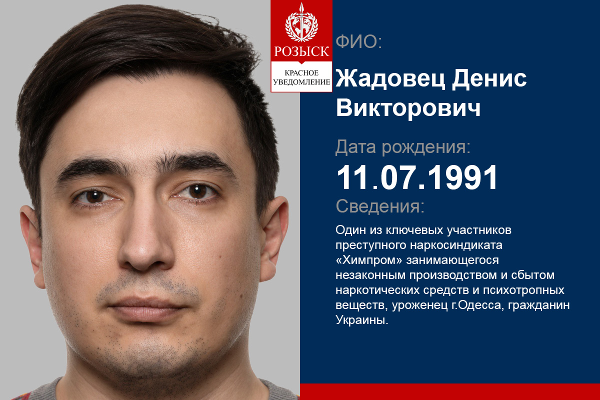 ZHADOVETS DENYS VIKTOROVYCH